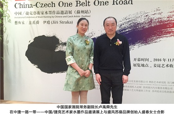 与卢禹舜合影