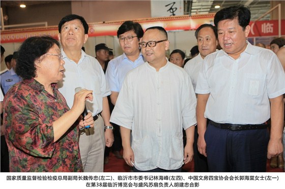 38届-临沂市市委书记林峰海、市长张术平 - 副本