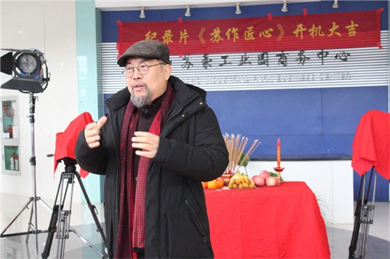 苏州大学艺术学院工艺研究所所长、教授袁牧发表致辞