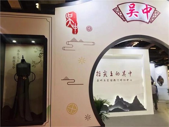 “指尖上的吴中”——苏州工匠园体验中心作为吴文化的代表、苏式生活的典范在澳门开馆