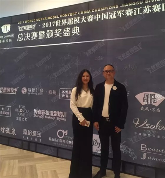 2017世界超级模特大赛中国冠军赛江苏赛区总决赛颁奖典礼