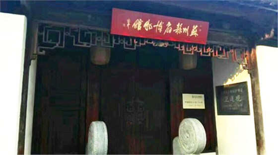 苏扇博物馆