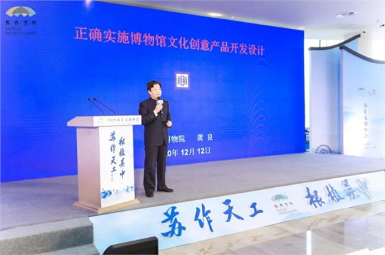 开幕式上，南京博物院院长龚良和故宫博物院副院长闫宏斌分别作主旨演讲。
