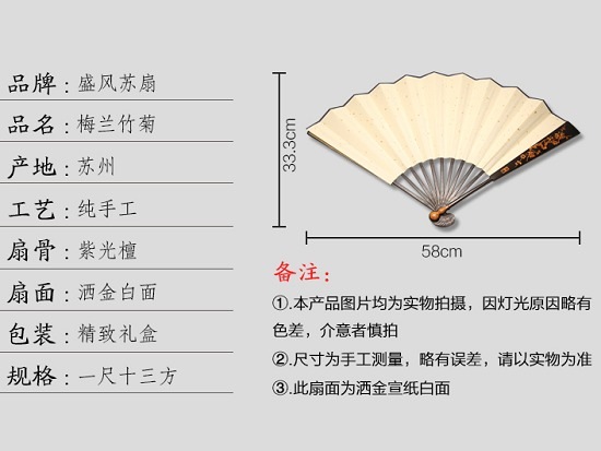 10寸折扇有多大?_盛风苏扇