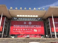 “盛风苏扇”参展第四届中国非物质文化遗产博览会