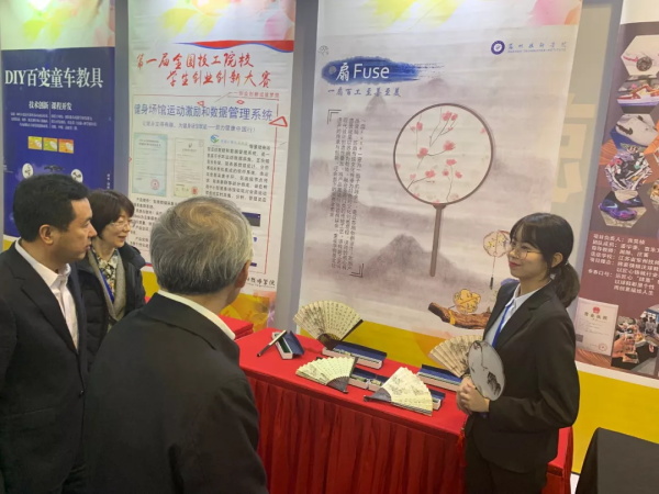 人力资源社会保障部副部长汤涛等领导观看我院参赛项目展台