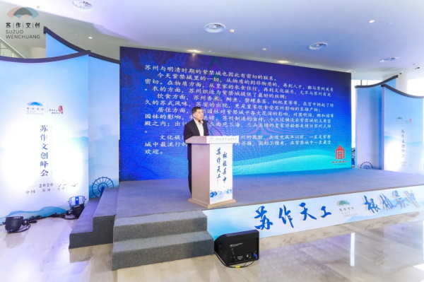 开幕式上，南京博物院院长龚良和故宫博物院副院长闫宏斌分别作主旨演讲。