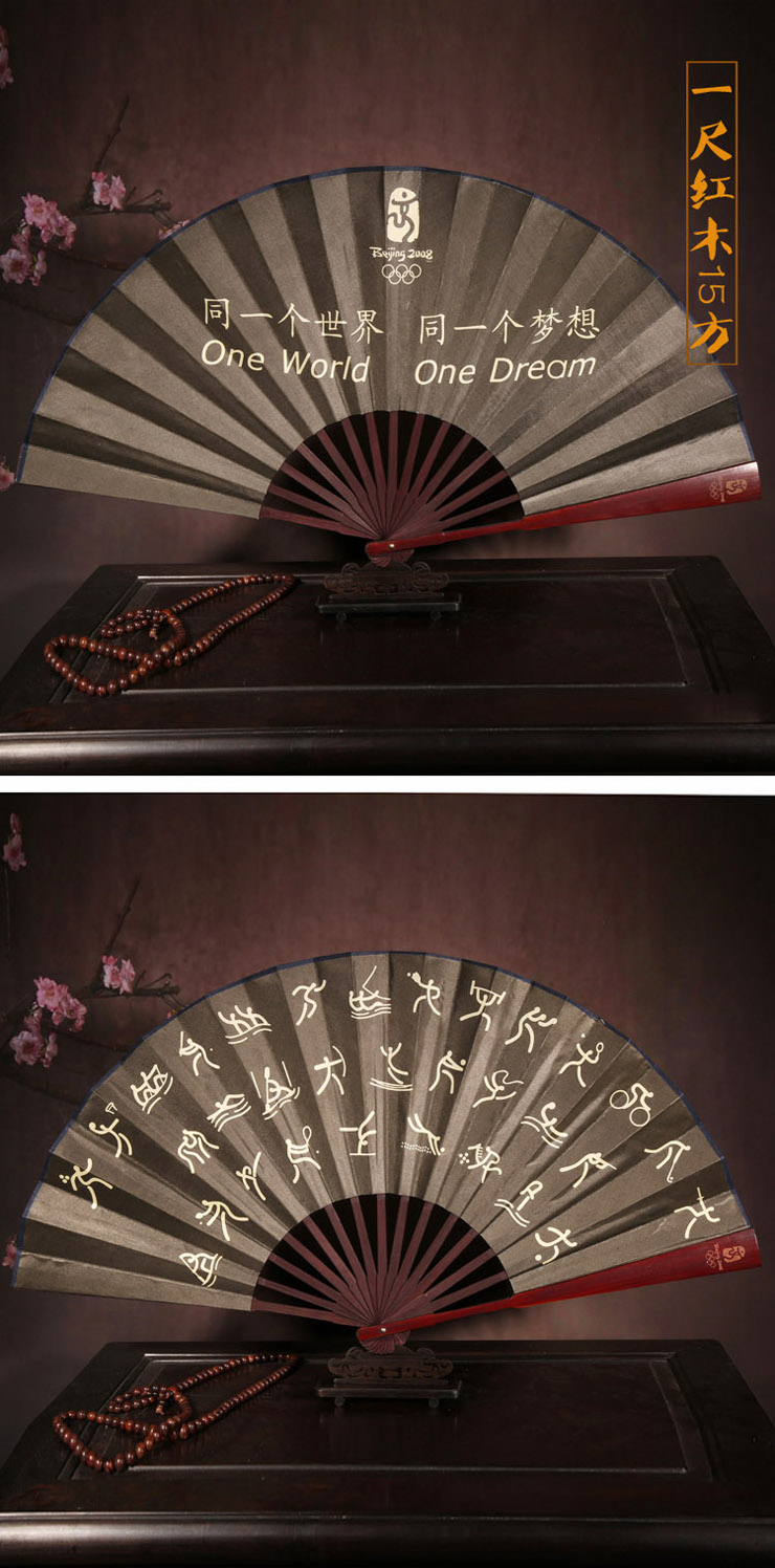 红木折扇定制